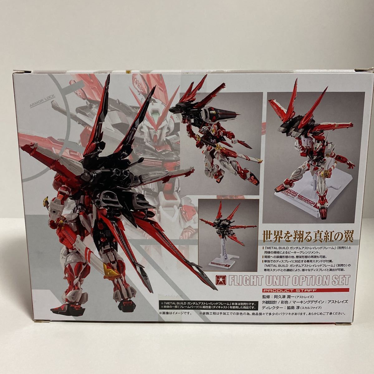 未開封 METAL BUILD メタルビルド ガンダムアストレイ レッドフレーム