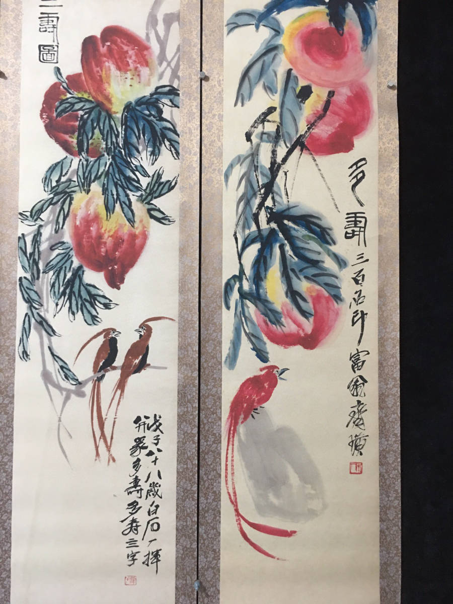 真作】中国書画『近代画家斉白石・寿桃図・四條屏・宣紙』肉筆紙本
