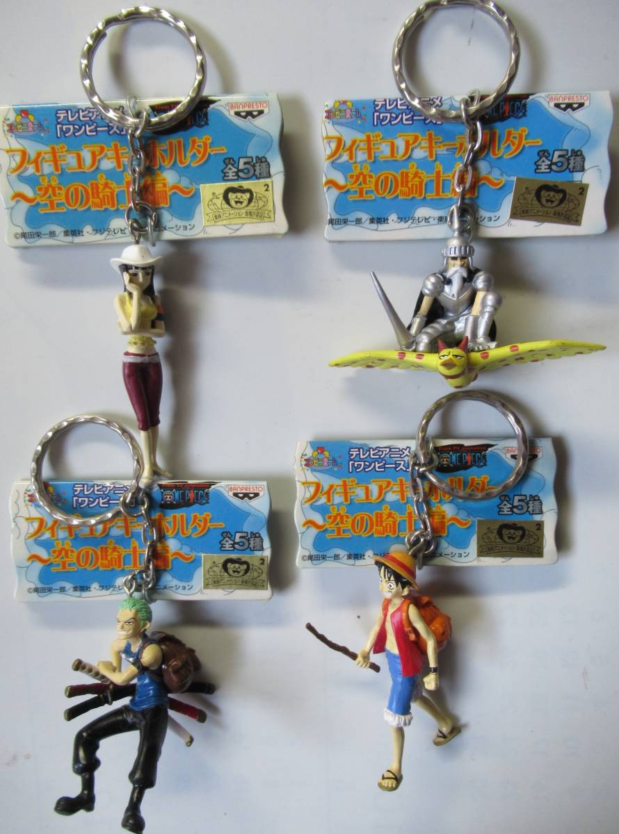 ワンピース フィギュアキーホルダー ～空の騎士編～ 4種 /送料無料 空 