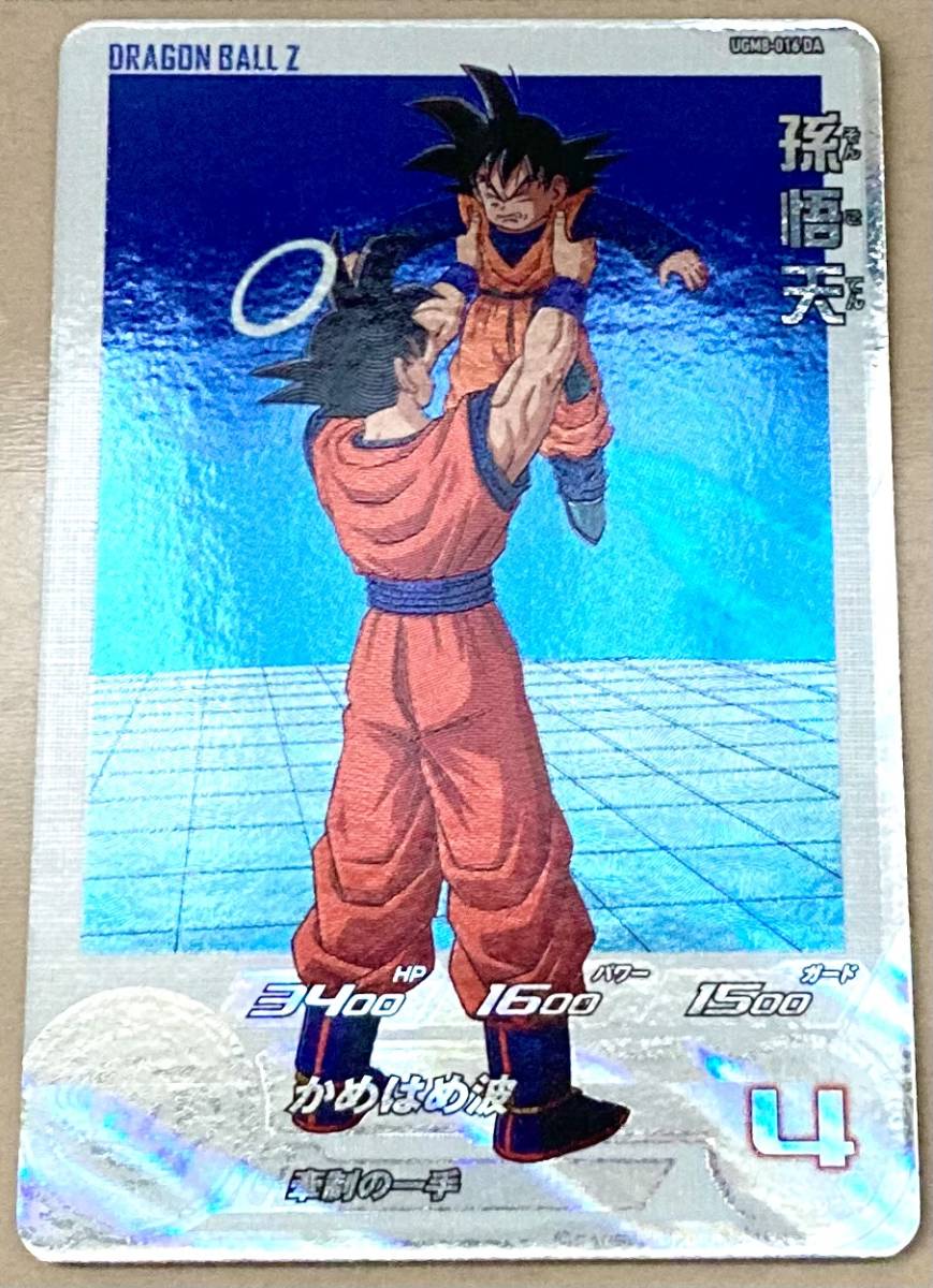 スーパードラゴンボールヒーローズ 孫悟天 UGM8-016DA 新品未使用 同梱  