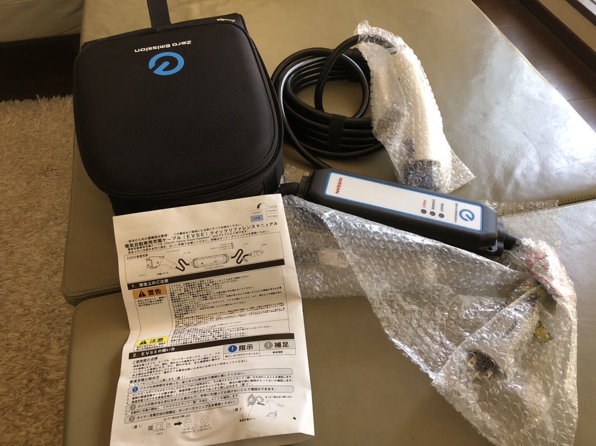 日産純正充電ケーブル （未使用品・送料無料）