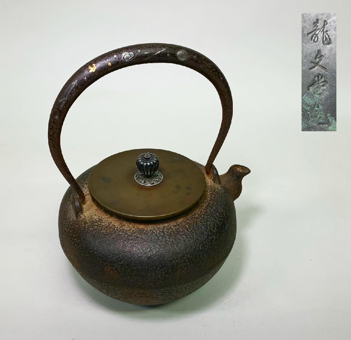 230103⑧】明～清時代 古唐銅四耳鉄砲口水注 箱付 煎茶道具中国美術