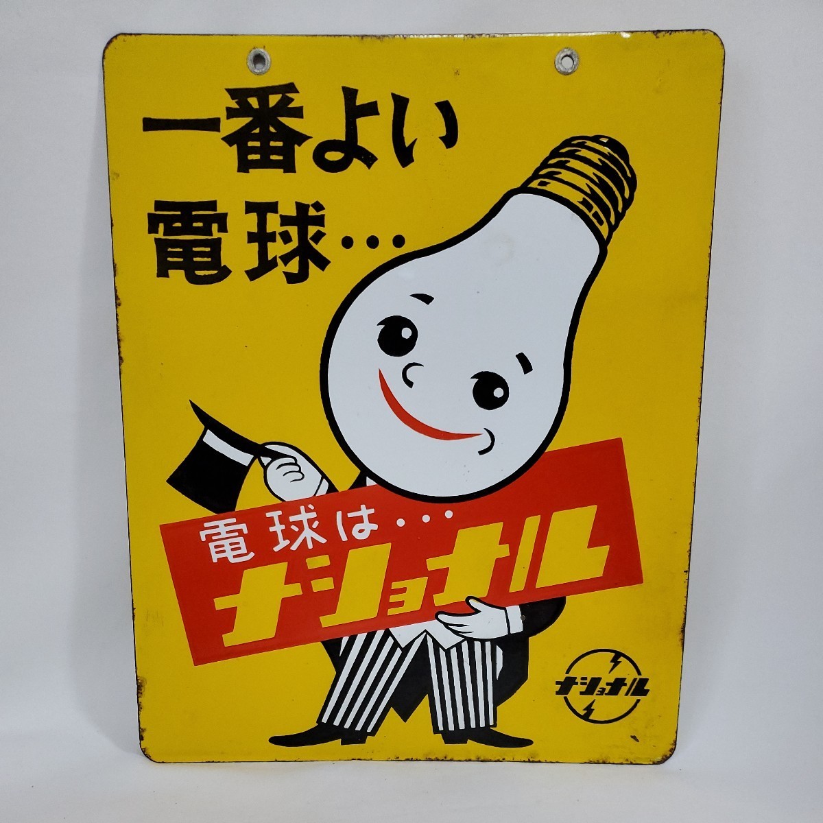 60年代・ナショナル・両面式ホーロー看板・ミスター電球☆白色電球 