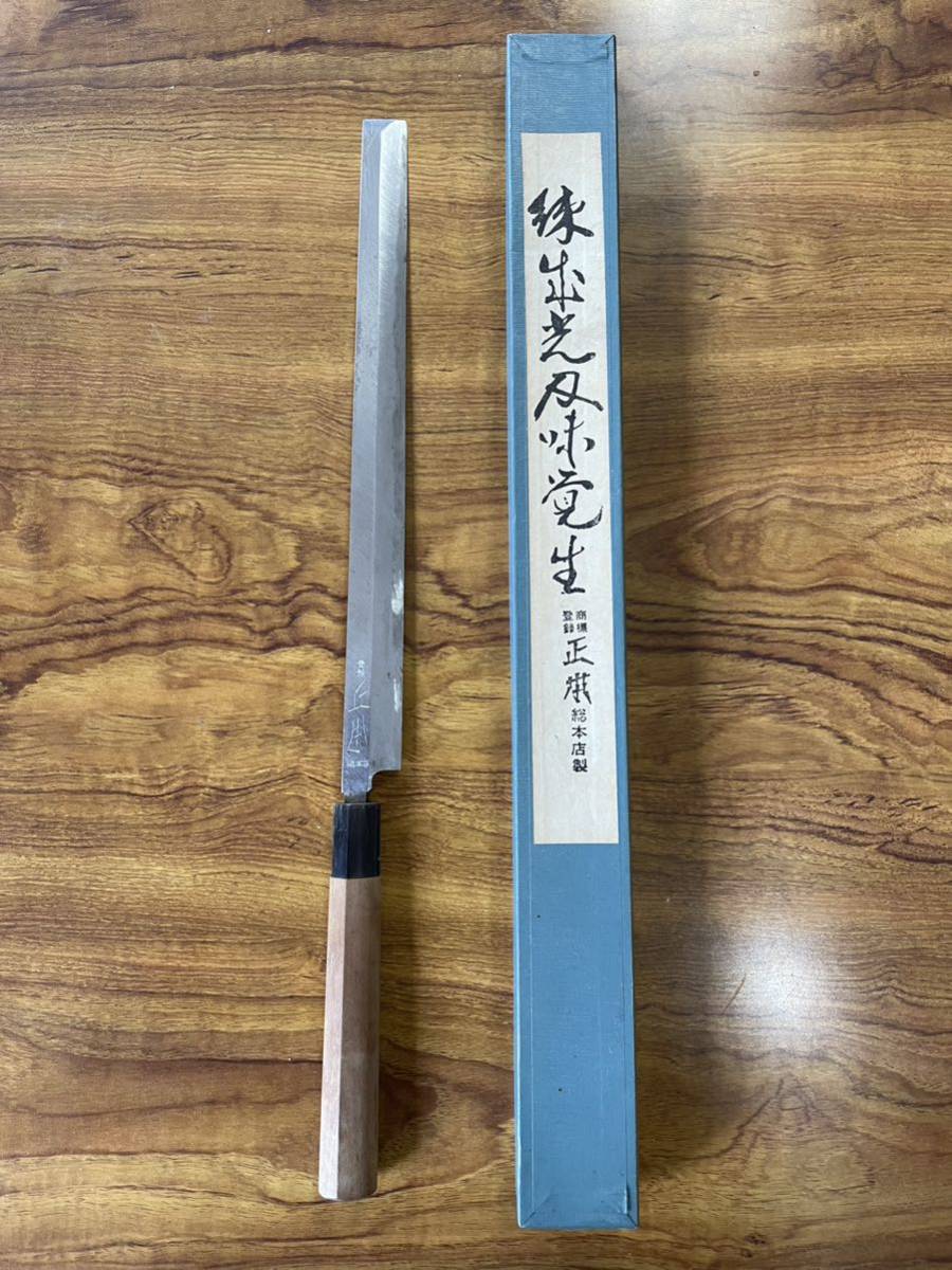 【高品質，格安】 正本 MASAMOTO 正本総本店 刺身包丁 270 刺身包丁 正本和包丁 昭和レトロ コレクション コレクター 正本 包丁 調理器具(刺身包丁)｜売買されたオークション情報、yahooの商品情報をアーカイブ公 包丁