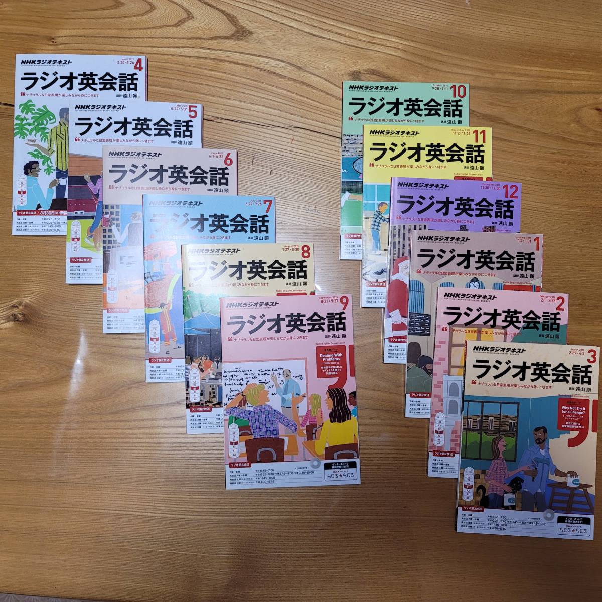 NHKラジオ ラジオ英会話 テキスト CD 1年分セット 2015年度 NHKラジオ