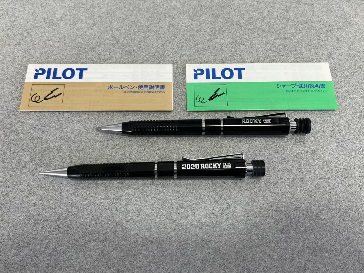 2020 ROCKY 0.5 シャープペンシルとボールペンのセット 2020 ROCKY 0.5