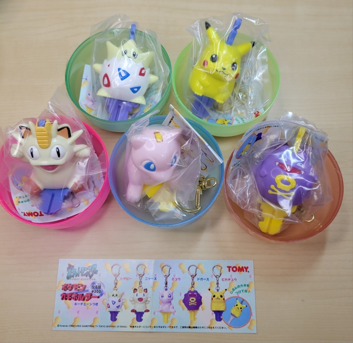 ☆カプセルトイ☆未使用品☆ポケモンカギホルダー☆ポケモンファン 