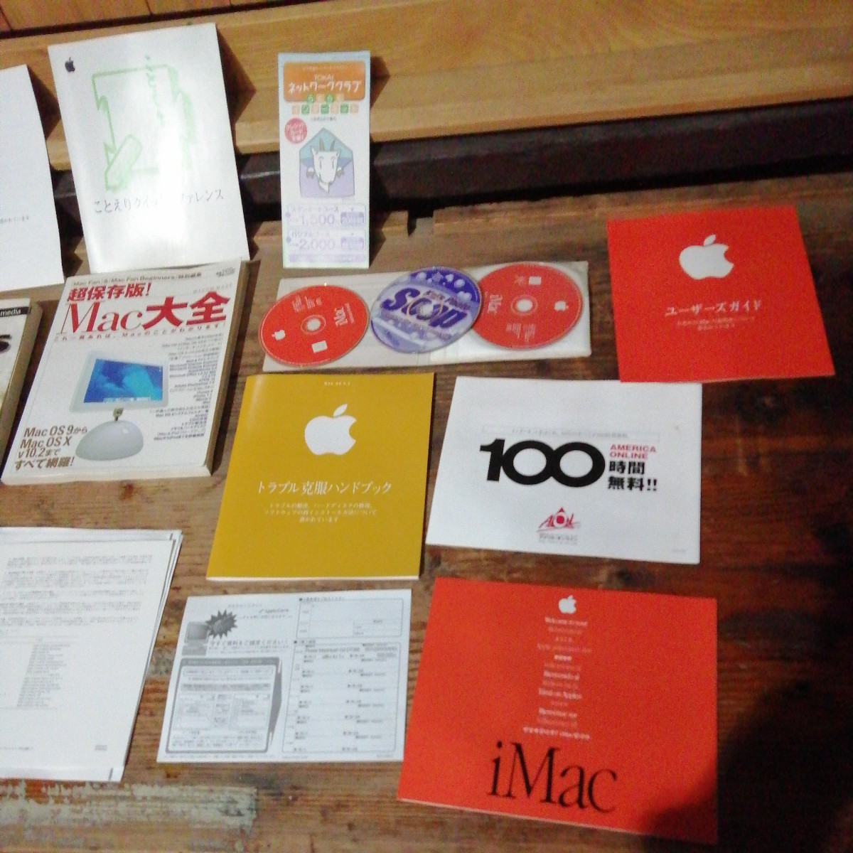 初代i Mac G3 ブルー M6709J/B iMac 初代 233MHz 書籍多数 ディスク3枚