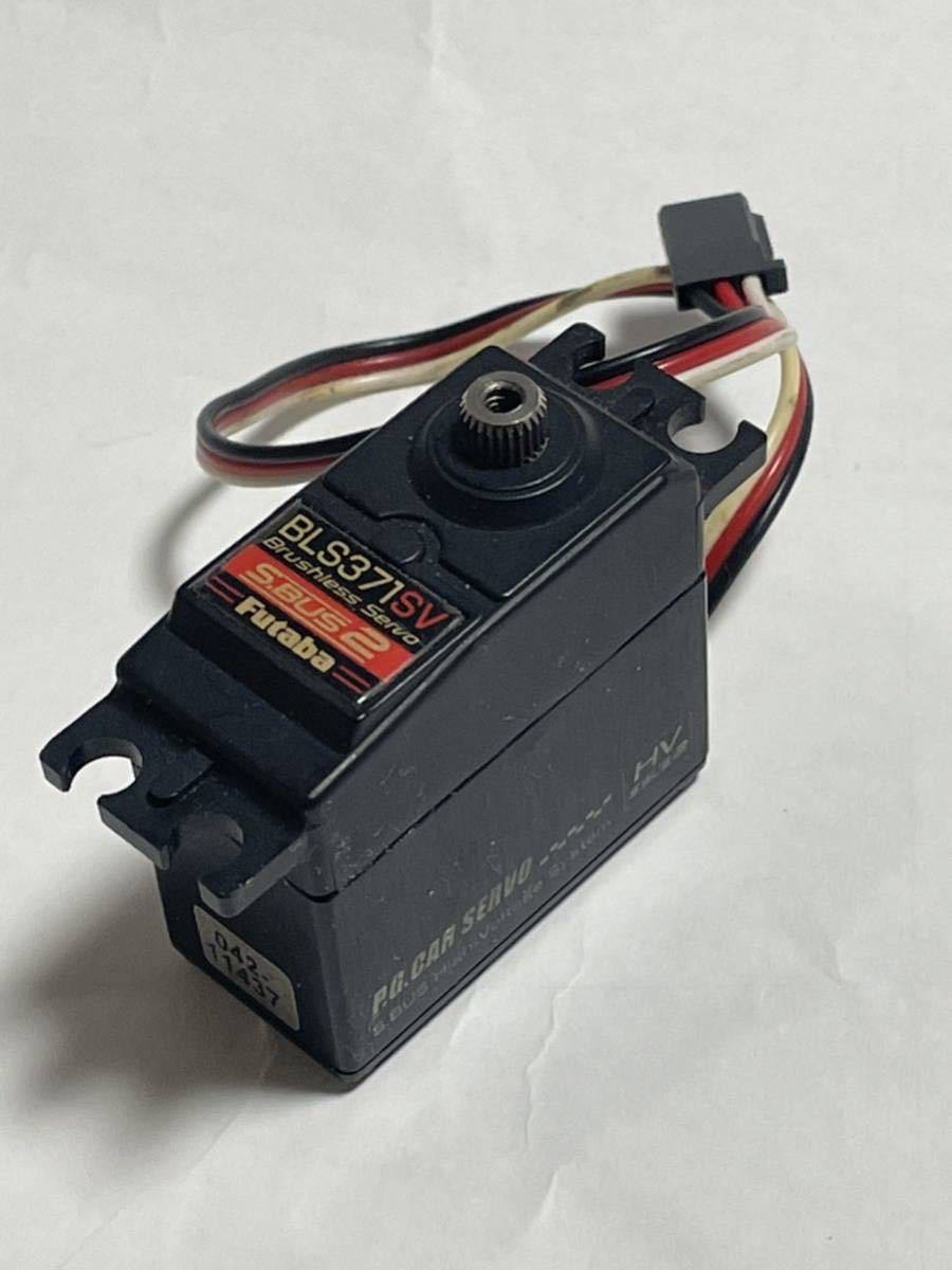 フタバ ブラシレスサ－ボ　BLS371SV 2回使用の美品