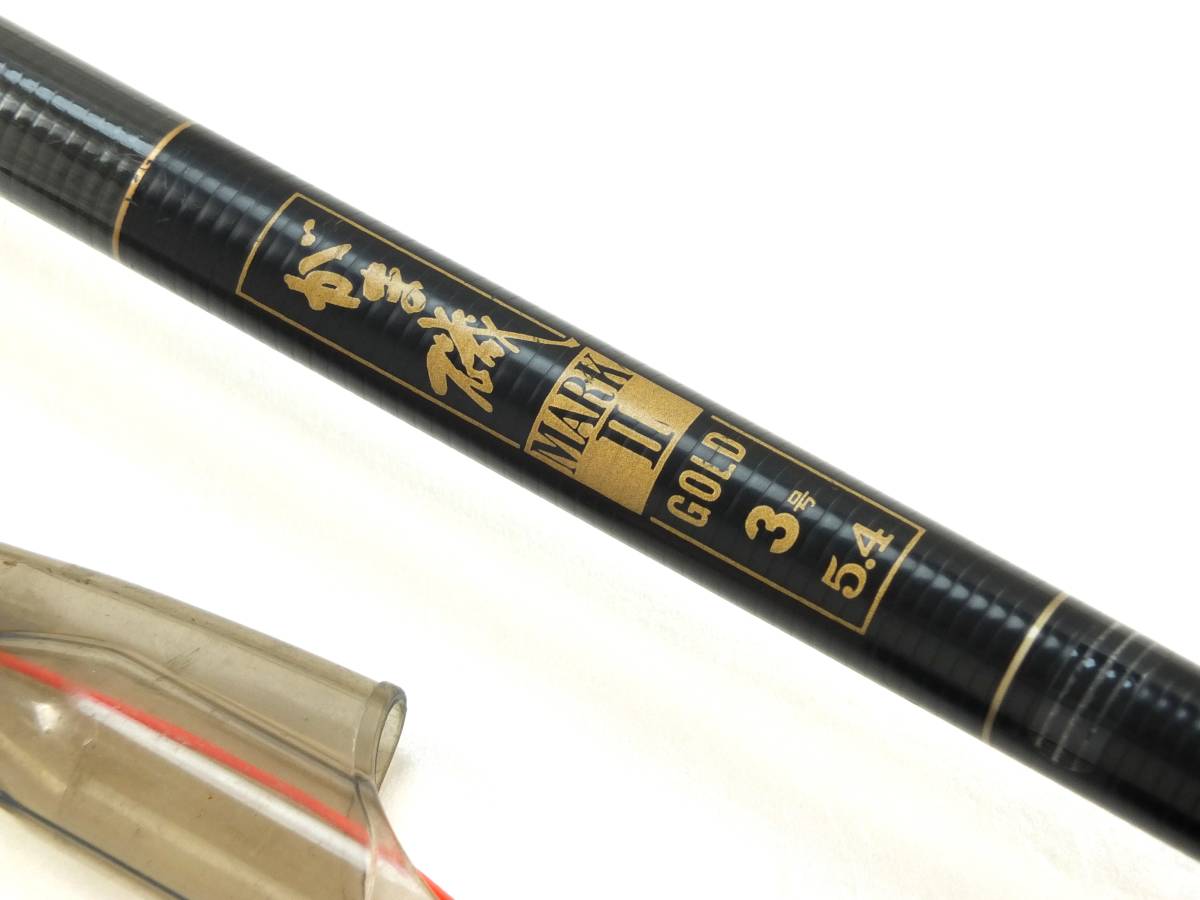 がまかつ磯竿マークII ゴールド 0号5.4 持ちこん