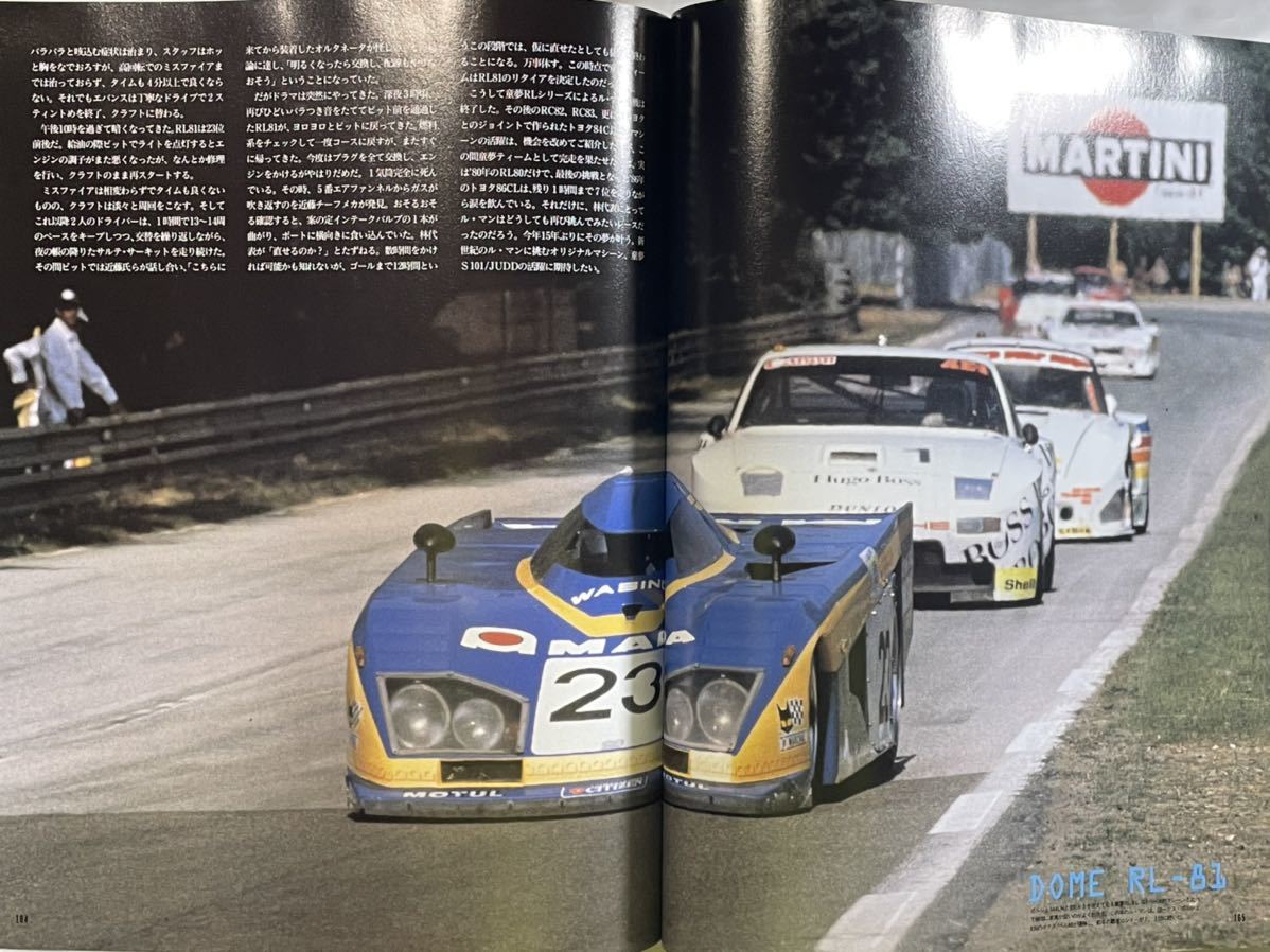カーマガジン スーパーセブンで撃墜王になる