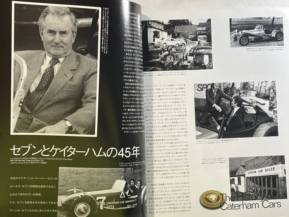CAR magazine カーマガジン No.276 2001-6【スーパーセブンで撃墜王に  