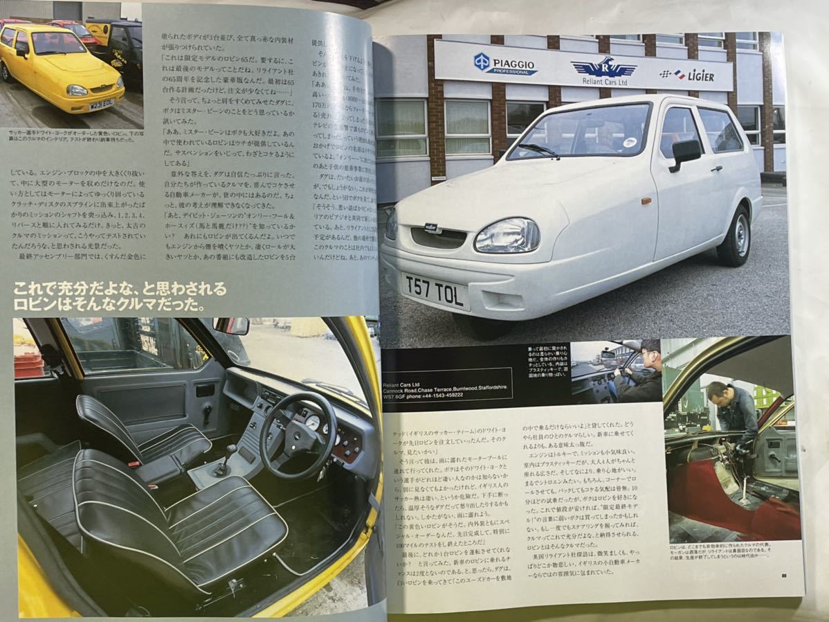 CAR magazine カーマガジン No.276 2001-6【スーパーセブンで撃墜王に  