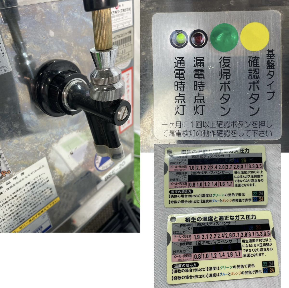 通電のみジャンク品】nittoku BSE-20生ビールサーバー 業務用ビール
