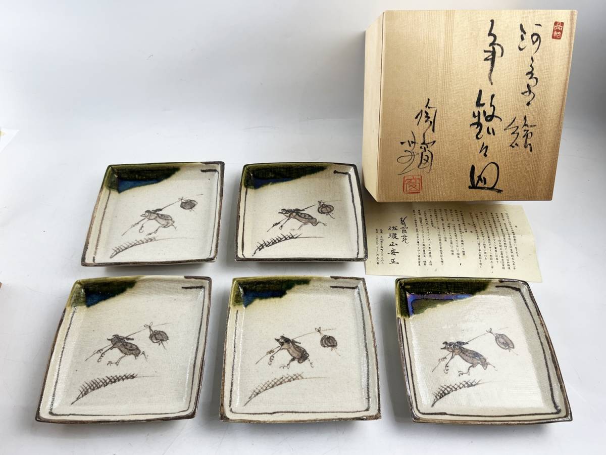 美濃焼 絵織部ぐい呑 陶窗苑佐渡山安正作公式通販