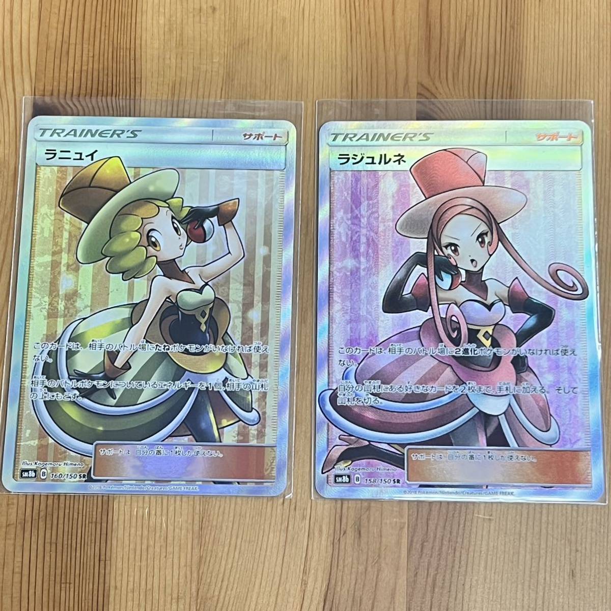 ポケモンカード SR トレーナーズ ゼイユ ポケモンごっこ ラジュルネ