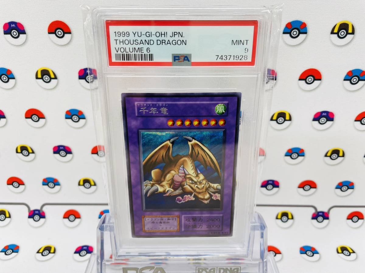 PSA9 遊戯王カード 千年竜 サウザンド・ドラゴン 初期 Vol.6 シークレットレア C1788
