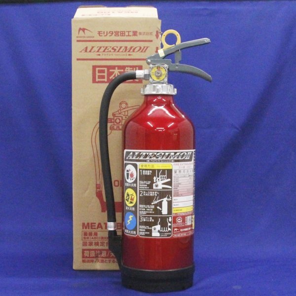 モリタ宮田工業 蓄圧式 消火器 MEA10B 2022年製2本 SAYA モリタ宮田