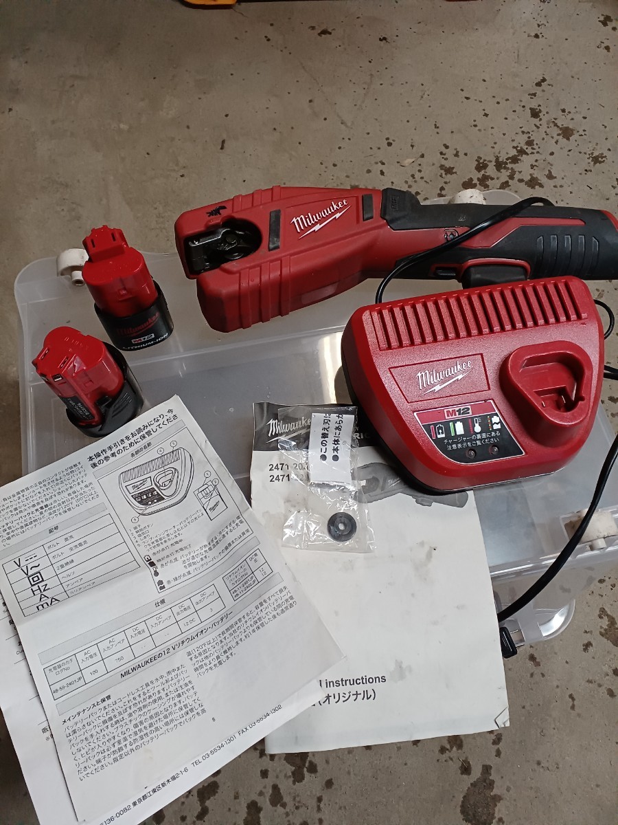 Milwaukee　2471　銅管カッター