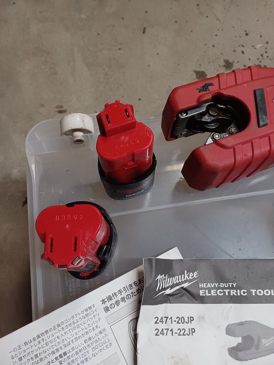 Milwaukee　2471　銅管カッター