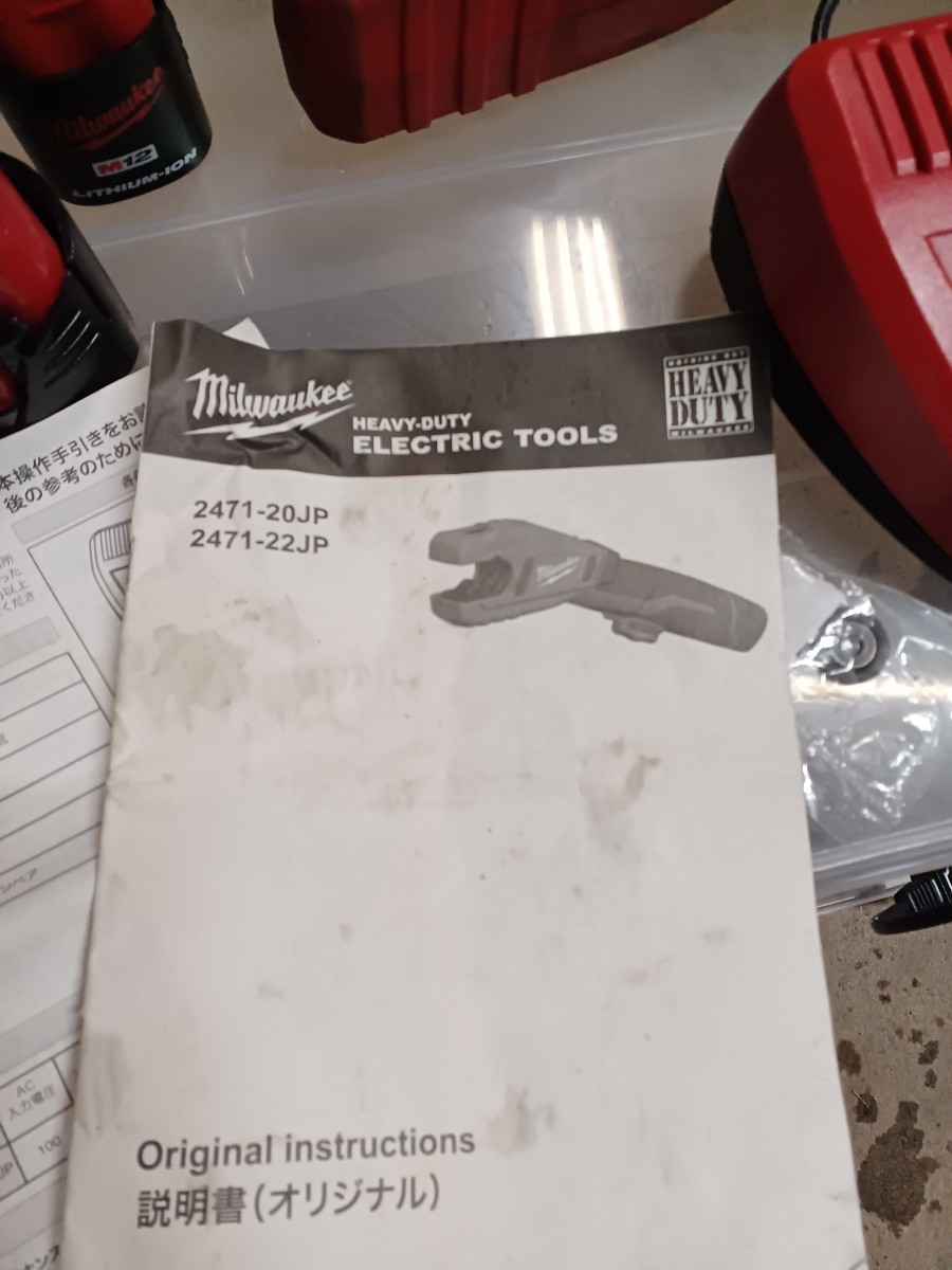 Milwaukee　2471　銅管カッター