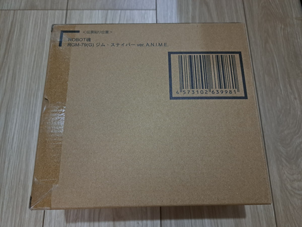 プレミアムバンダイ限定 ROBOT魂 ＜SIDE MS＞ RGM-79(G) ジム・スナイパー ver. A.N.I.M.E. 輸送箱未開封 機動戦士ガンダム第08MS小隊