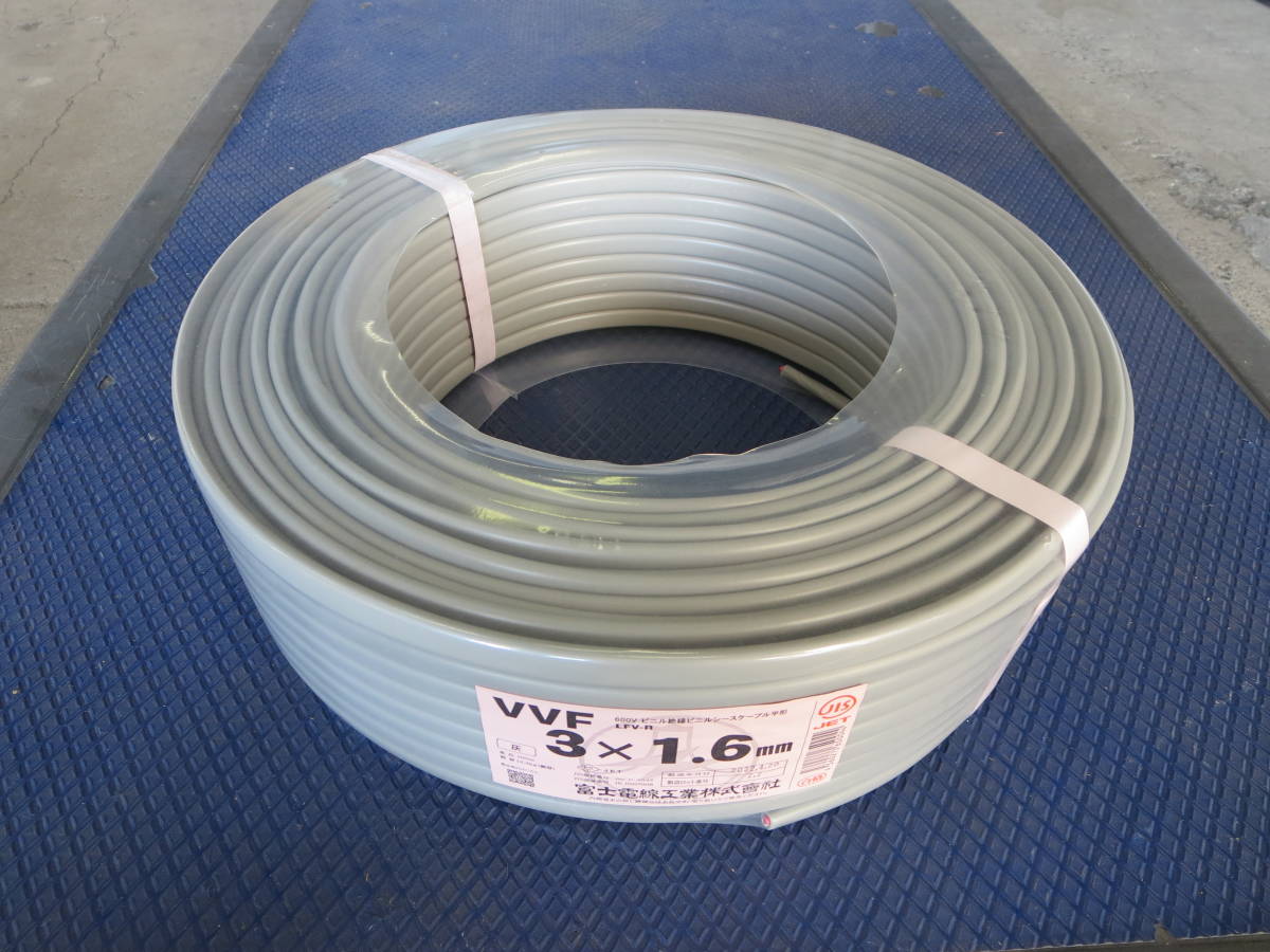 富士電線工業 VVF らし 3×2.6 Fケーブル