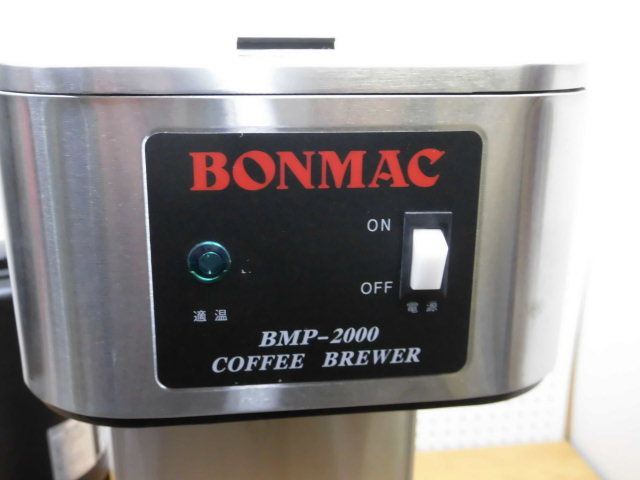 ボンマック BONMAC BMP-2000 電気コーヒー沸かし器 マシン 店舗 業務用