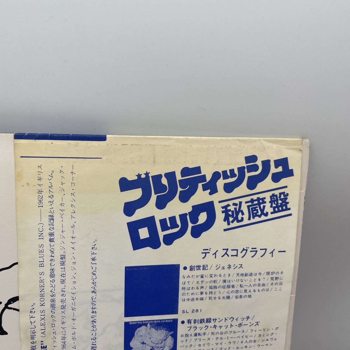 希少・帯付】ブラックキャットボーンズ/ 有刺鉄線サンドウィッチ 