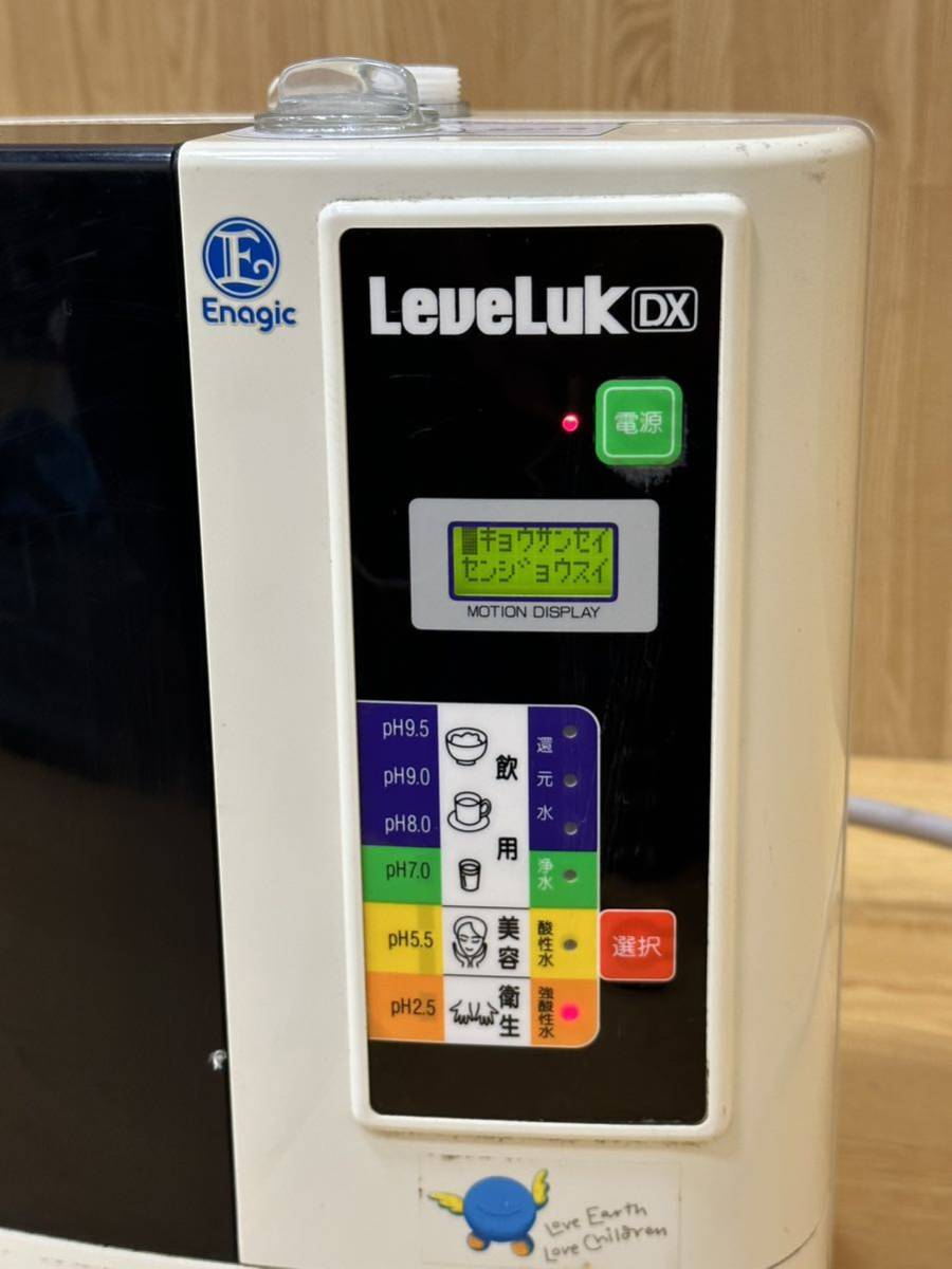 ☆ LEVELUK レベラック DX アルカリイオン整水器 TYH-91N Enogic 電解