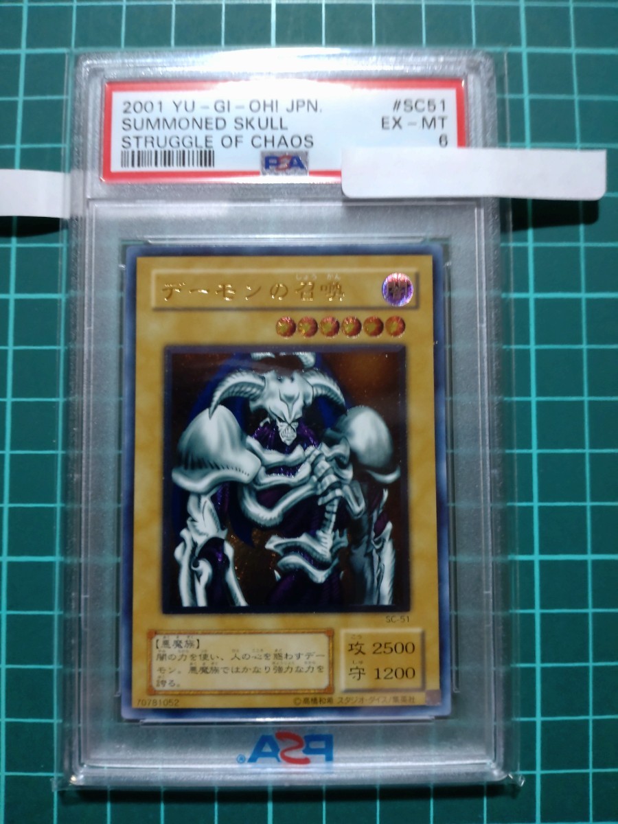 デーモンの召喚 レリーフ 遊戯王 遊戯王OCG デュエルモンスターズPSA9