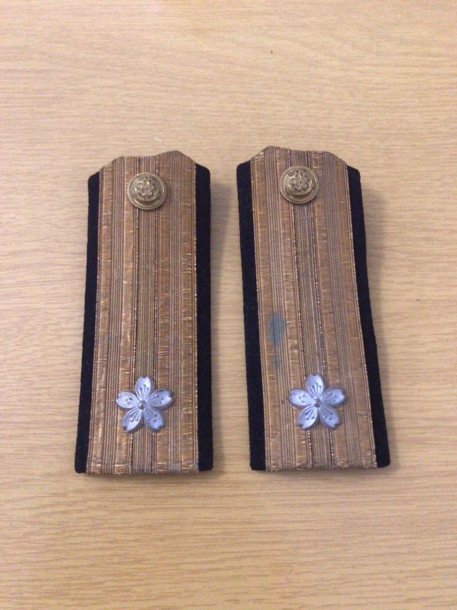 Yahoo!オークション 「大正三年乃至九年戦没従軍記章」の落札 少将肩章