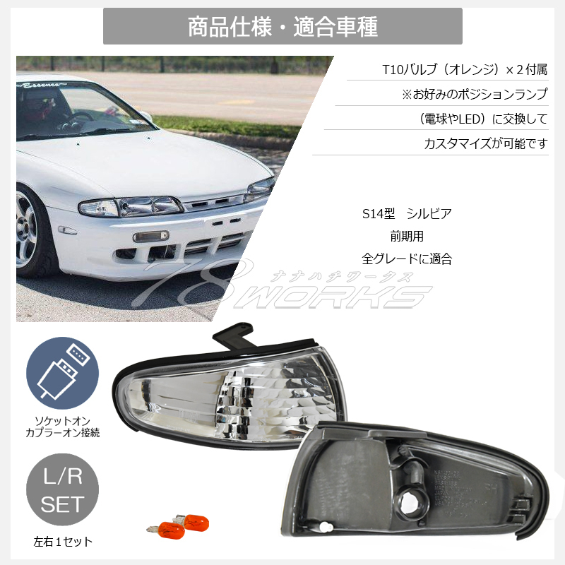 s14 前期 ヘッドライトの通販 S14 前期 シルビア フロント