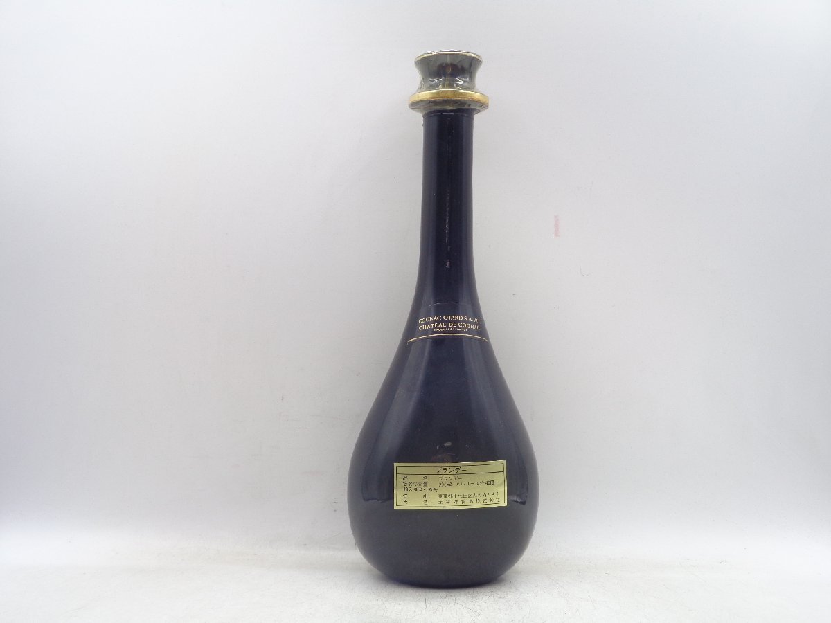 OTARD EXTRA COGNAC オタール エクストラ 陶器 コニャック ブランデー 