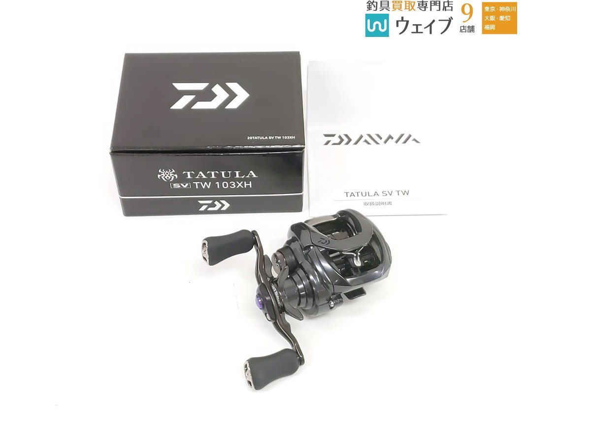ダイワ 20タトゥーラ SV TW 103XH 超美品 ＊注意あり スポーツ