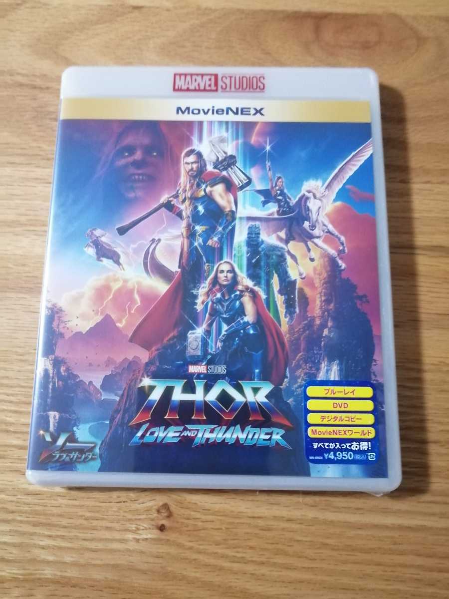 新品　未開封　国内正規品　マーベル　ソー　ラブ＆サンダー　ラブアンドサンダー　Blu-ray　DVD 