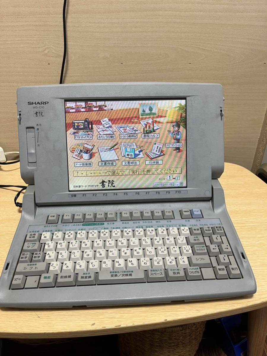 【付属品充実/動作良好】 シャープ 書院 ワープロ WD-C10 SHARP SHARP シャープ ワープロ 書院 WD-C10 ジャンク | VILLE-SAINTEMARIE.COM