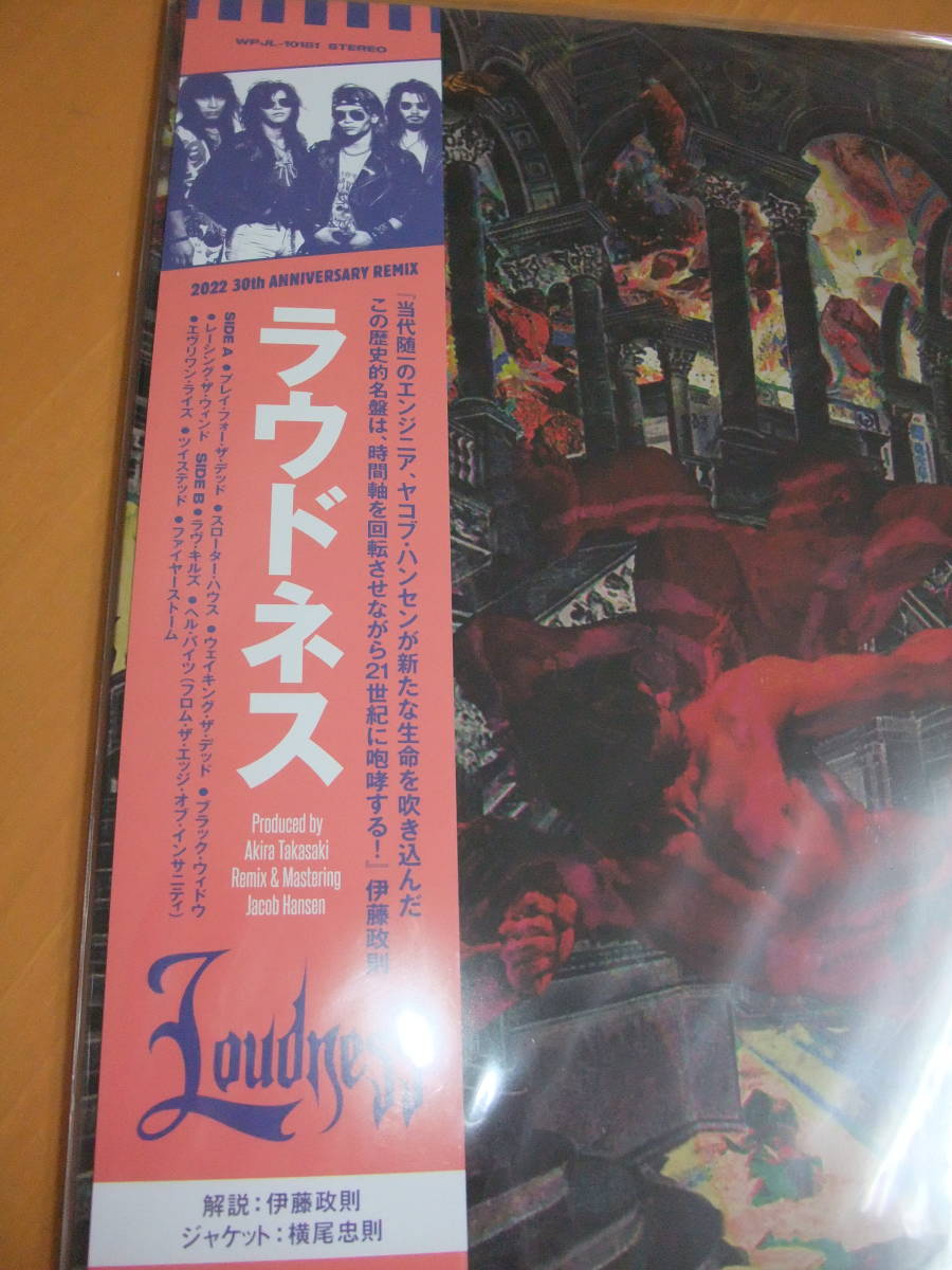 新品 ラウドネス 2022 30th ANNIVERSARY REMIX 2023 RECORD STORE DAY