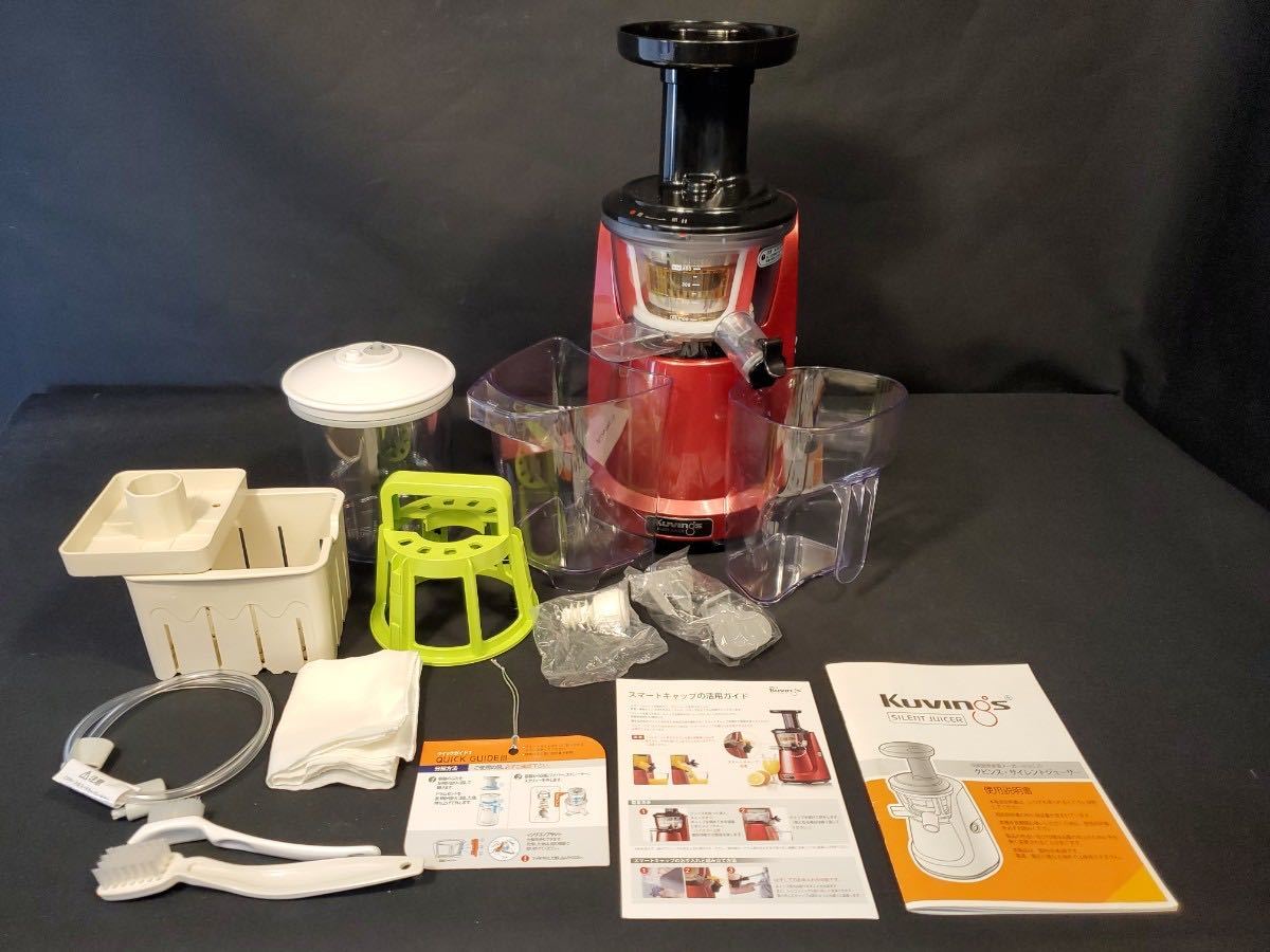 5/6a5 クビンス Kuvings レッド サイレントジューサー NS-993PSM ジュース スムージー キッチン用品