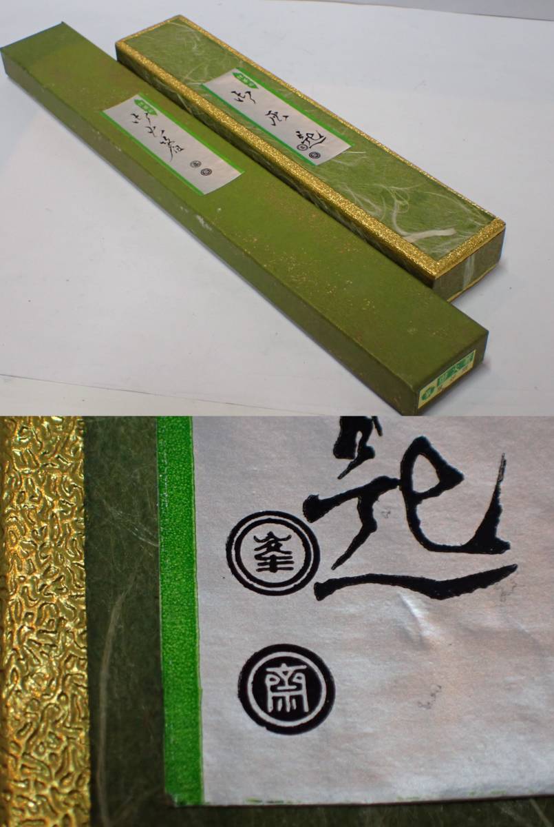 KK465 火箸と灰匙のセット4点と火箸おまとめ5点 茶道具