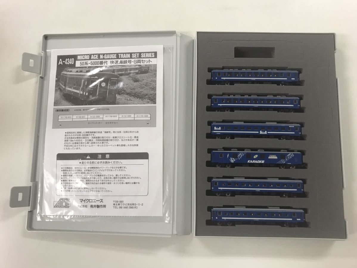 海峡　フリマ用