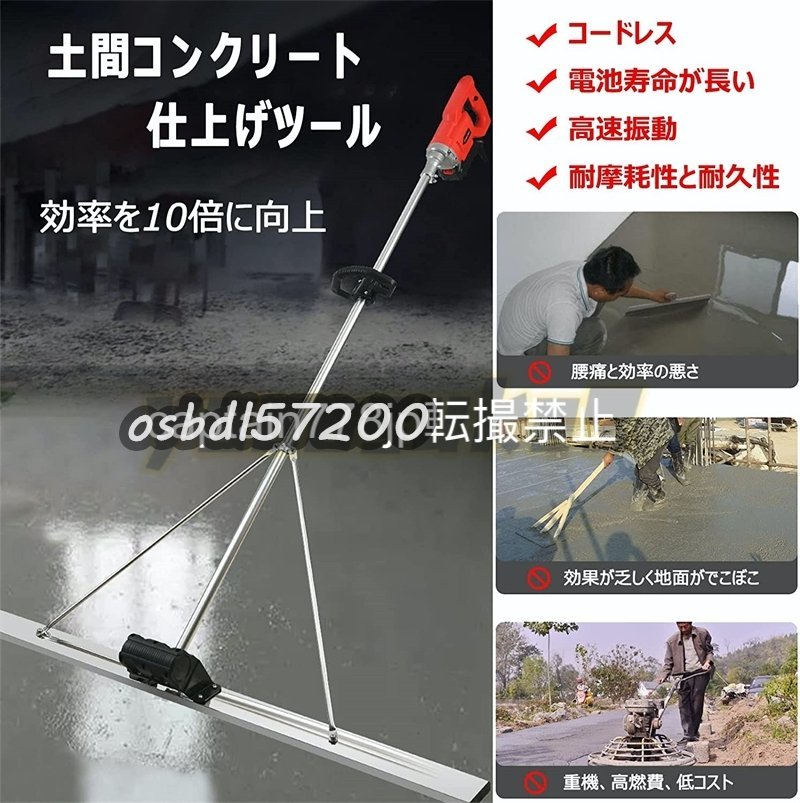  高品質 スクリード 電動 土間 コンクリート 仕上げツール 高周波振動 レベリングスクリード ステンレス鋼 リチウム電池2個 1.5M 大容量(左官道具)｜売買されたオークション情報、yahooの商品 左官道具