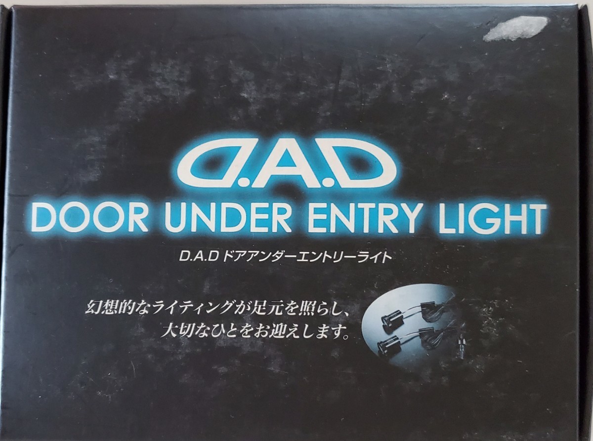 ギャルソン DAD ドアアンダーエントリーライト ホワイト HA236-01