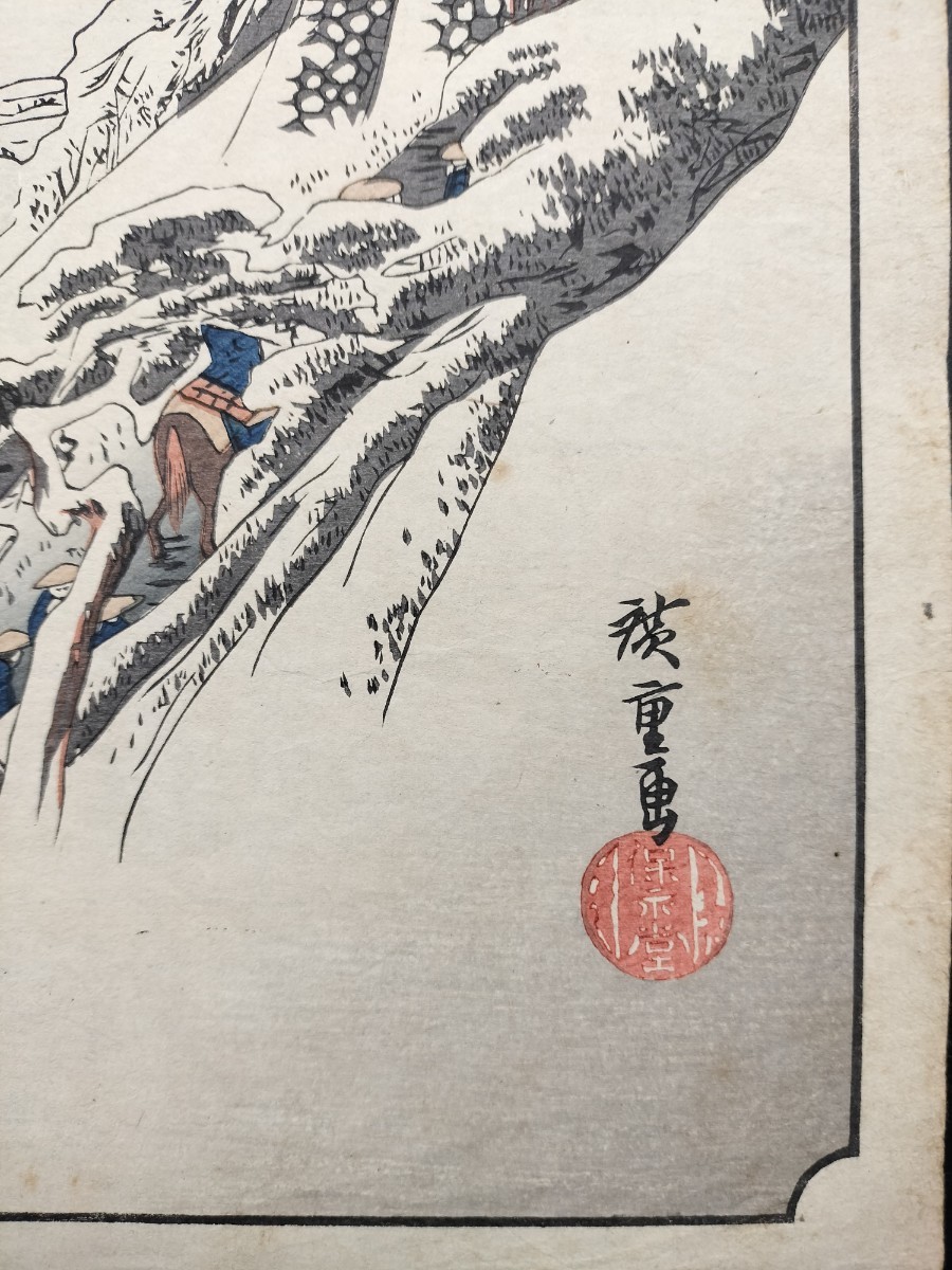 貴重！ 浮世絵版画篇 セット 【公式通販】