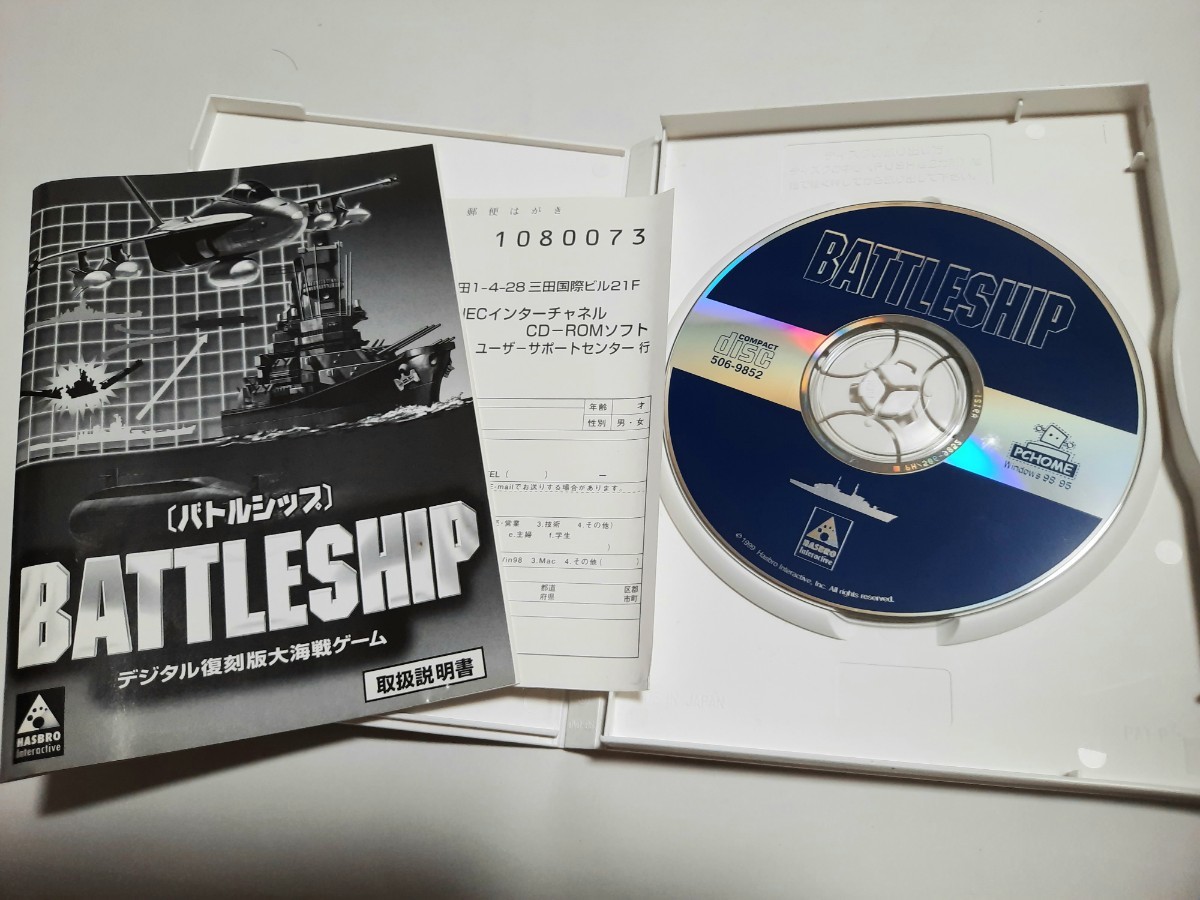 バトルシップ BATTLESHIP デジタル復刻版大海戦ゲーム レトロゲーム 