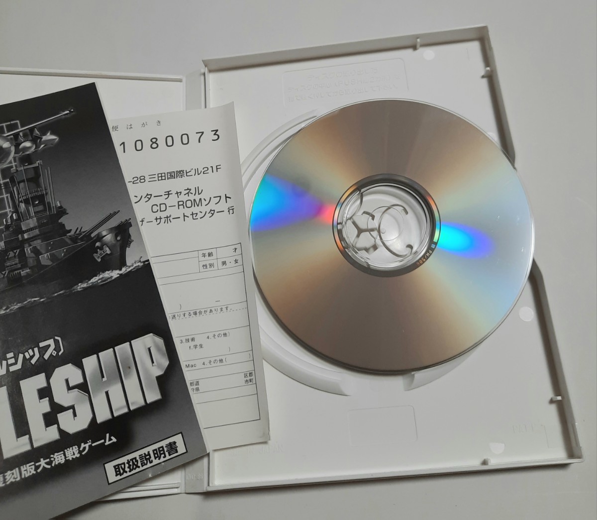 バトルシップ BATTLESHIP デジタル復刻版大海戦ゲーム レトロゲーム 
