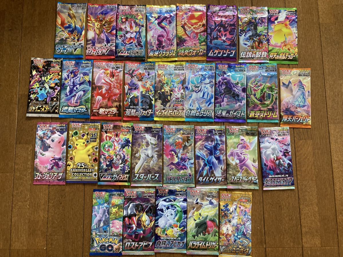 ポケモンカード ソード&シールドシリーズ 全３０種 未開封パック ポケモンカード 未開封パック ソード&シールドシリーズ 全30種