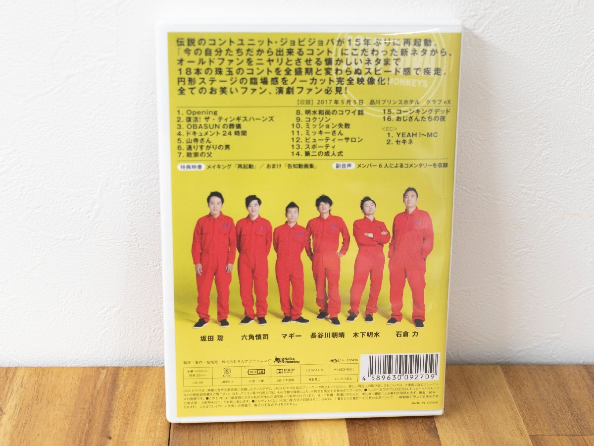 ジョビジョバライブ『Keep On Monkeys』 [DVD](中古品) DVD ジョビジョバライブ Keep On Monkeys 品の入札履歴 - 入札者の順位