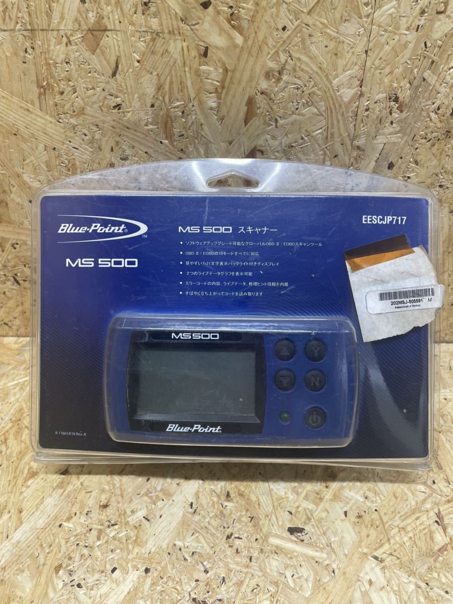 中古】BluePoint MS500診断機 EESCJP717 ブルーポイント MS500