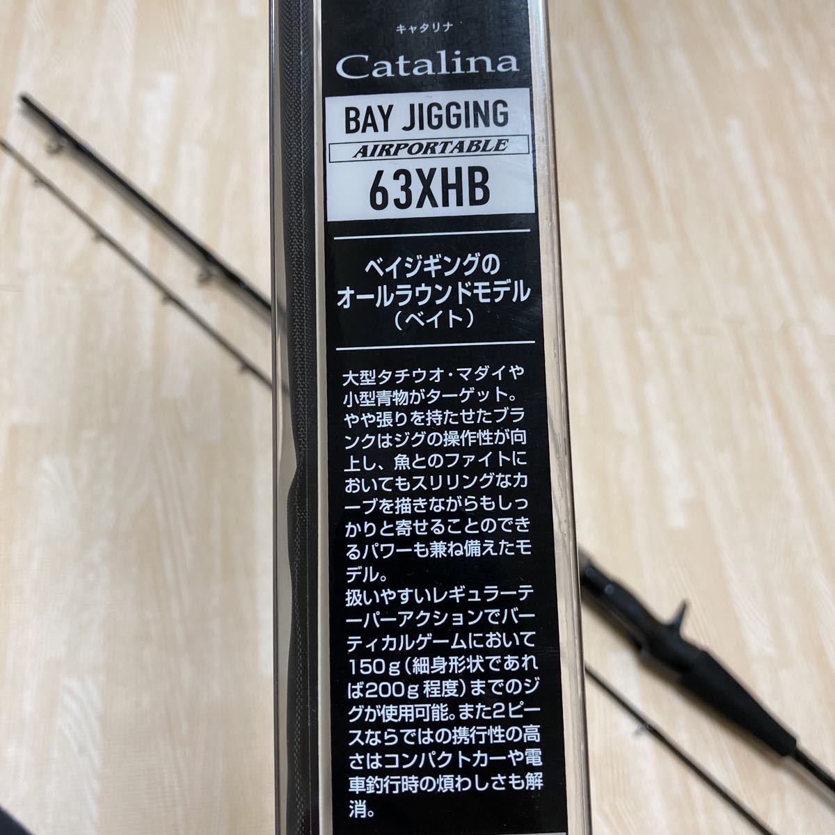 ダイワ ジギングロッド キャタリナ BJ AP 63XHB エアポータブル 釣り竿